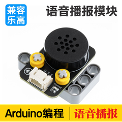 兼容乐高Arduino语音播报模块mixly编程otp语音内68段桌宠识别