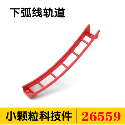 过山车轨道下弧线轨道