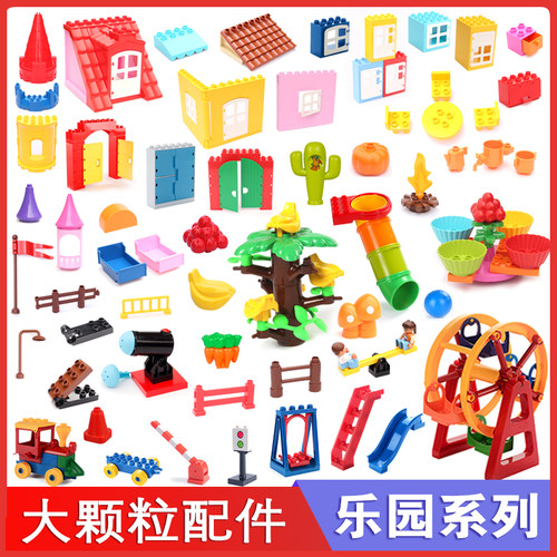散件积木乐园滑梯摩天轮拼装玩具