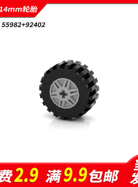 国产积木92402小颗粒科技零件55982小车配件30.4x14mm轮胎拼装MOC