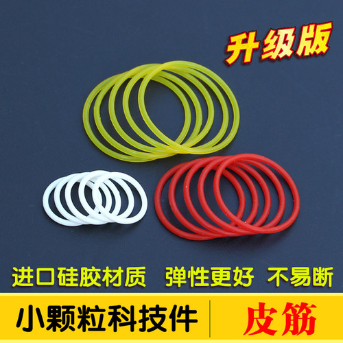 小颗粒科技拼插积木橡皮圈皮筋