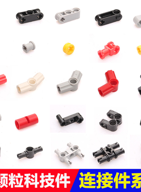 国产积木小颗粒科技件散件EV3轴拴连接器连接件9686零件拼装补件