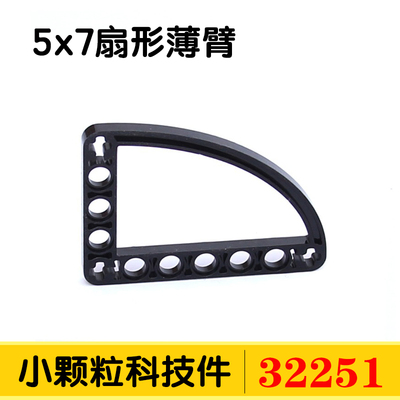 国产积木小颗粒科技零件配件补件