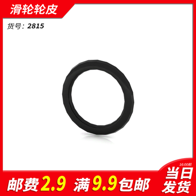 国产积木2815滑轮皮轮毂70162小颗粒科技4815零件配件MOC拼装轮子