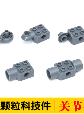 国产积木47455 48169 48170 48171 48172旋转活动关节连接件组合