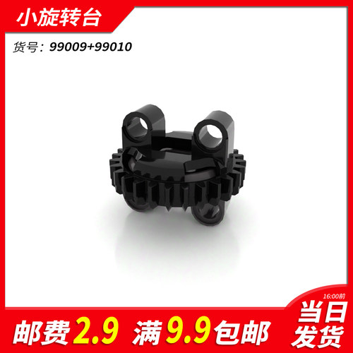 国产积木99009+99010科技零件配件28齿旋转台MOC教具拼装补件MOC
