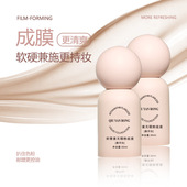 秋雁容玻色因蹭不掉粉底液遮瑕清透滋润自然防水防汗持久不脱妆