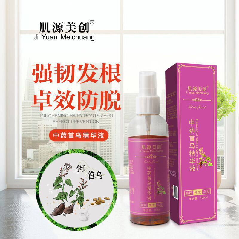 肌源美创首乌精华液防脱生发液固发改善脱发育发液养发液
