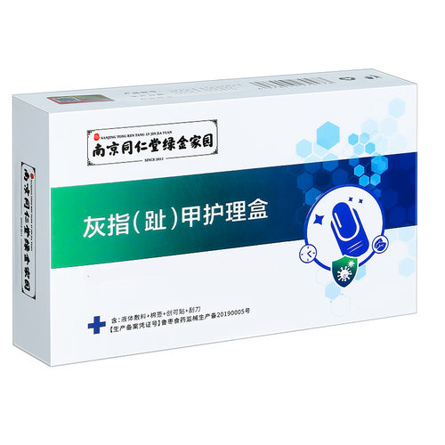 灰指甲盒在南京液体敷料