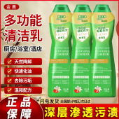 多用途清洁剂深层去污去油强力去水垢嫩绿宝多功能清洁乳