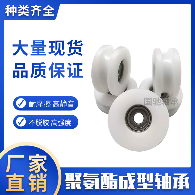 包胶轴承6002zpu滑轮尼龙静音15