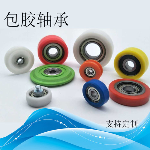 塑料尼龙滑轮轴承现货