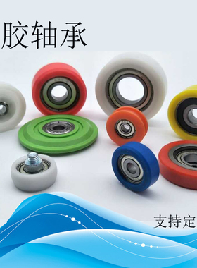 6202包塑轴承  6202包胶尼龙轴承 内15外44高16 PA台锯 专用 滑轮
