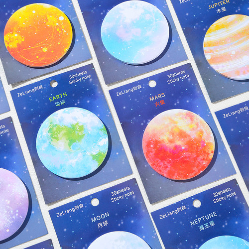 创意星球便利贴学生文具礼品奖品