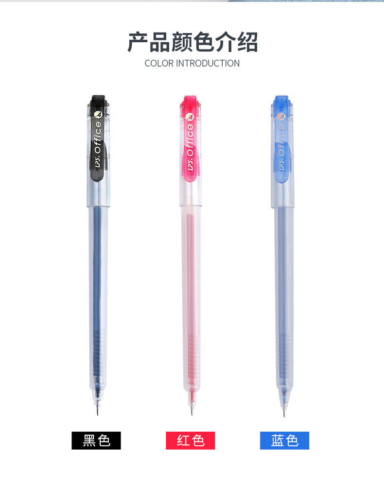 乐普升中性笔316 水笔签字笔黑色学生用0.4mm韩国创意水性笔办公