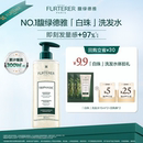 馥绿德雅白珠强韧洗发水回购券赠旅行体验装 试用 U先秒杀