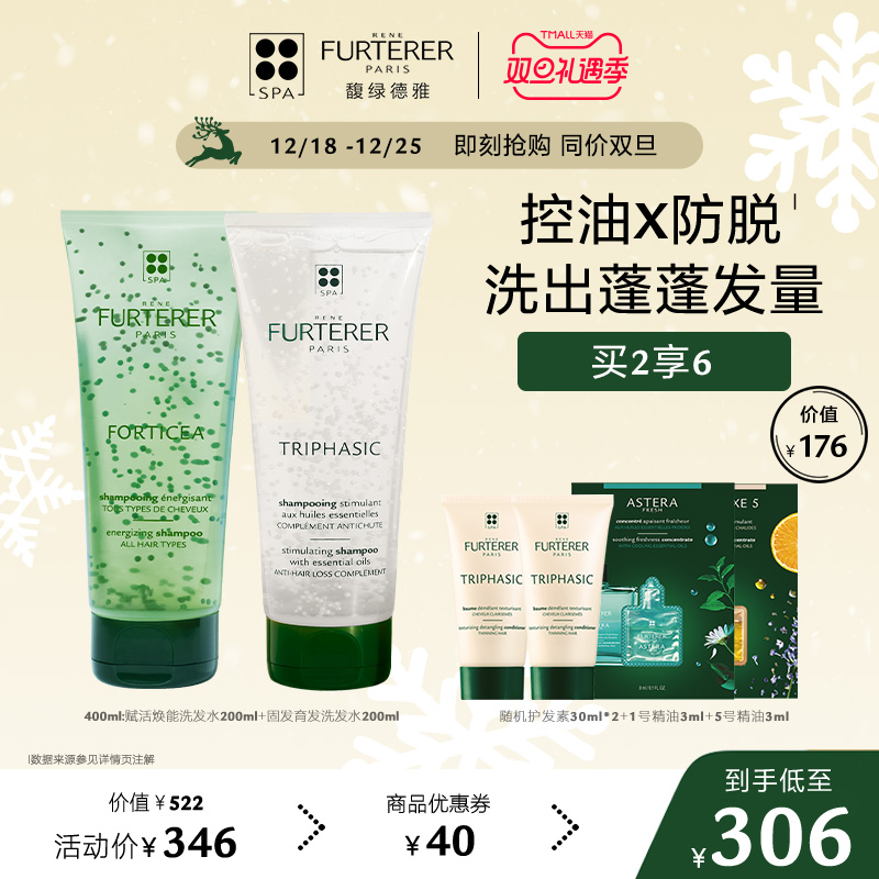 【雙旦立搶】馥綠德雅小白珠防脫發密發洗發水綠珠控油防斷強韌_馥綠德雅旗艦店_美發護發_假發