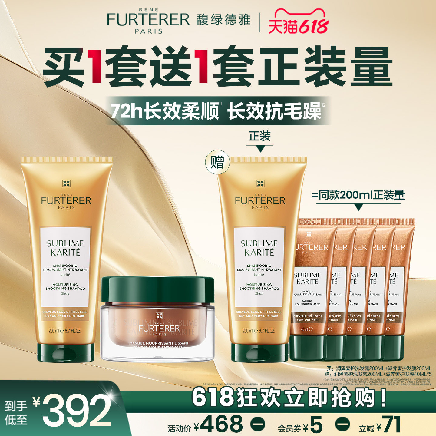 【618现货速发】馥绿德雅水疗发膜洗发水滋养柔顺防干枯