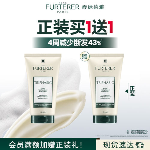 【现货速发】馥绿德雅小白珠护发素保湿滋养可用
