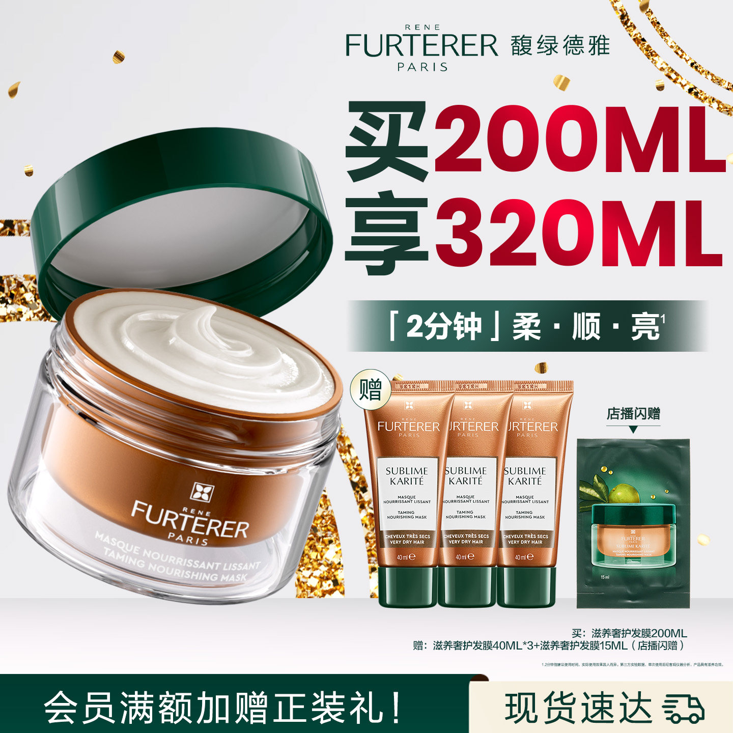 【张婧仪同款】馥绿德雅水疗发膜修护防毛躁干枯补水顺滑非护发素