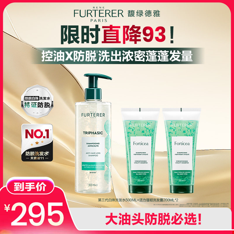 馥绿德雅防脱固发洗发水绿珠洗发膏蓬松控油