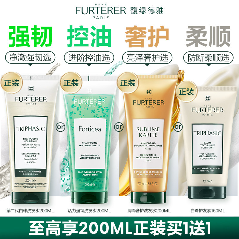 控油蓬松洗发水馥绿德雅图片