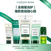 百补 馥绿德雅小白珠三相精华绿珠控油洗发水爆品洗护旅行