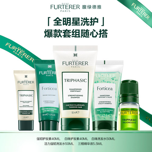 馥绿德雅洗发水头皮精华套组