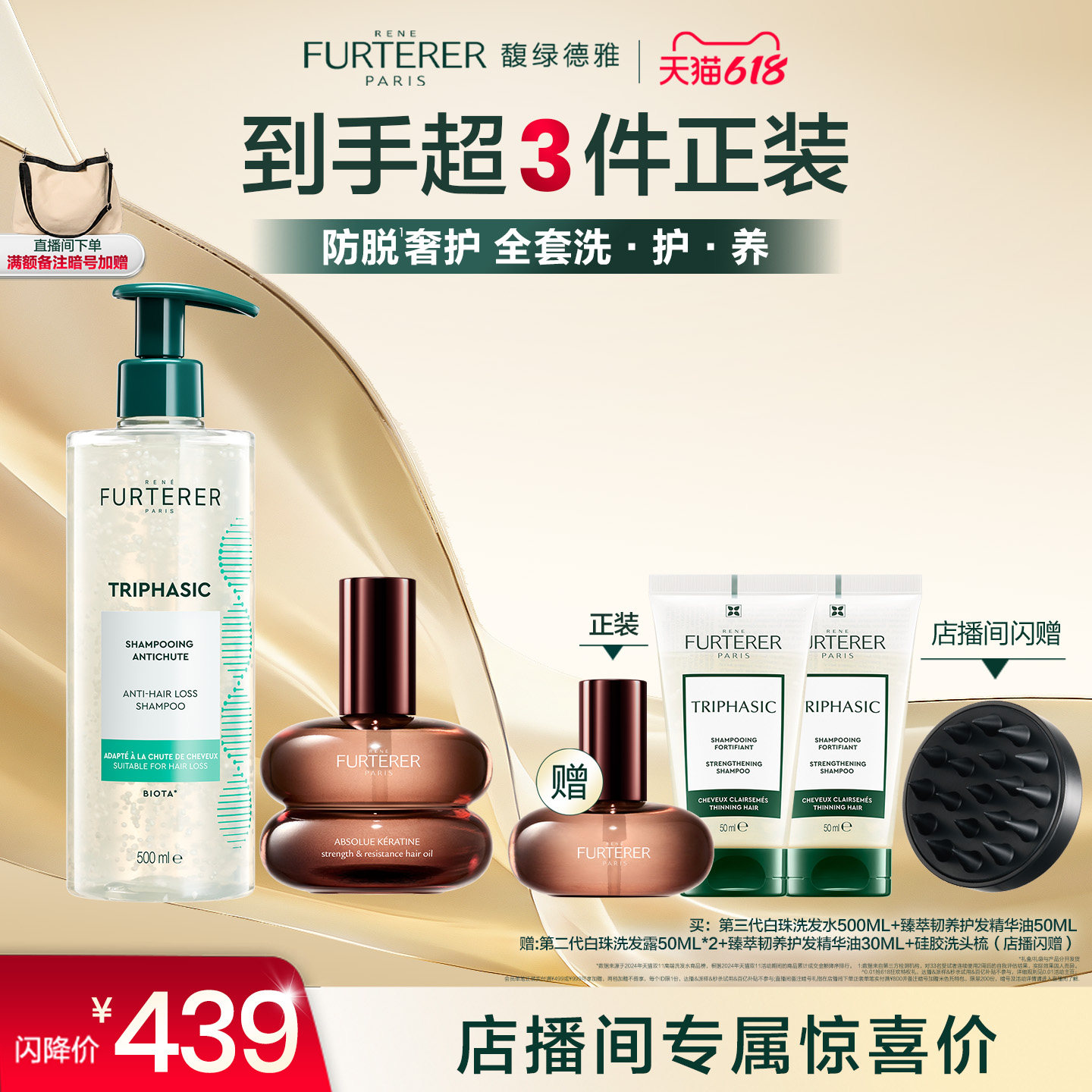 【店播专享】馥绿德雅白珠洗发水琥珀护发精油防脱控油发丝柔顺