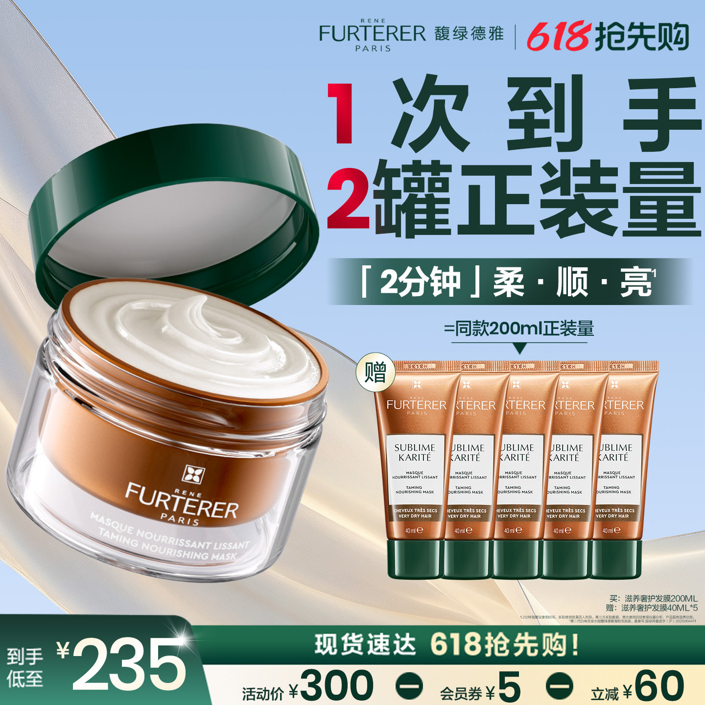 【张婧仪同款】馥绿德雅水疗发膜修护防毛躁干枯补水顺滑非护发素
