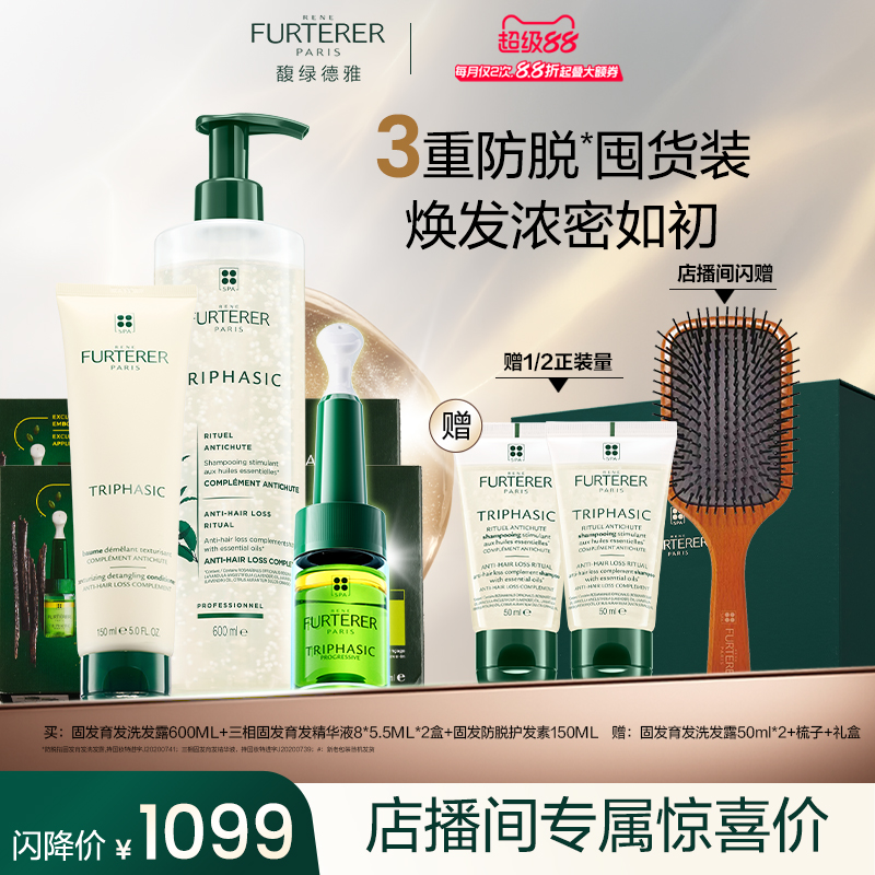 洗护套装防脱固发蓬松馥绿德雅