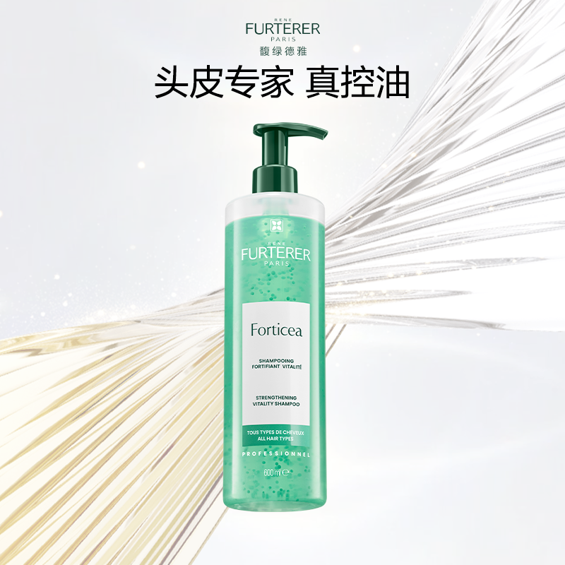 【k姐推荐】馥绿德雅绿珠无硅油平衡防断清爽控油洗发水*