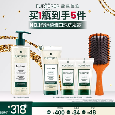 【达人专属】馥绿德雅白珠强韧洗发露