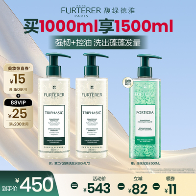 【达人专属】馥绿德雅白珠强韧洗发露温和蓬松防断发