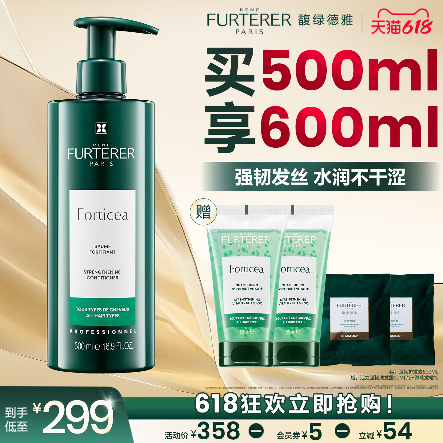 【百亿补贴】馥绿德雅小绿珠护发素洗护控油蓬松柔顺改善毛躁