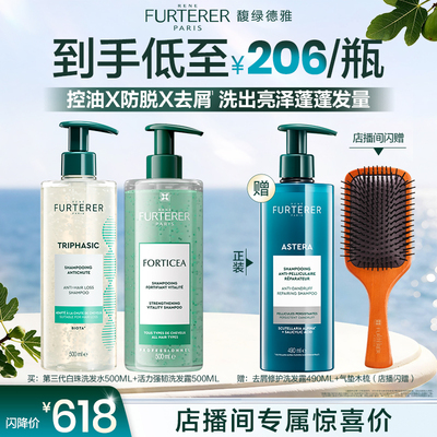 【店播专属】馥绿德雅白珠绿珠去屑蓝瓶洗发水防脱控油蓬松强韧