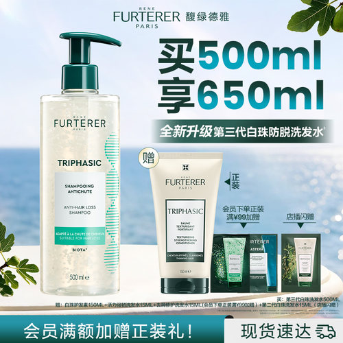 2周脱发-33% 4周长效稳发量