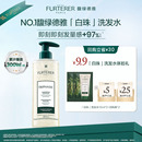 馥绿德雅白珠强韧洗发水回购券赠旅行体验装 试用 U先秒杀