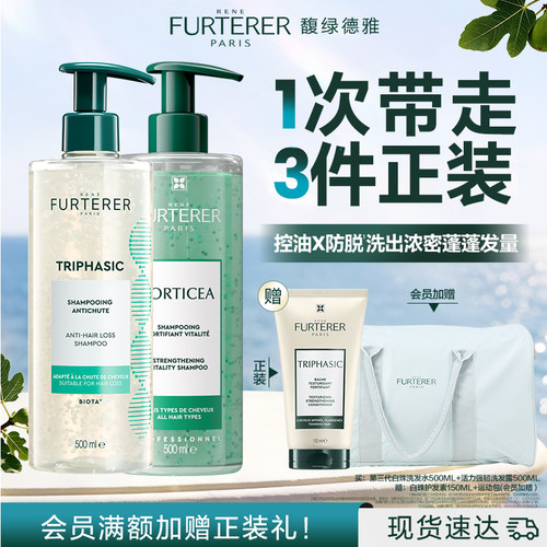 【现货速发】馥绿德雅白珠洗发水防脱固发绿珠洗头膏控油强韧