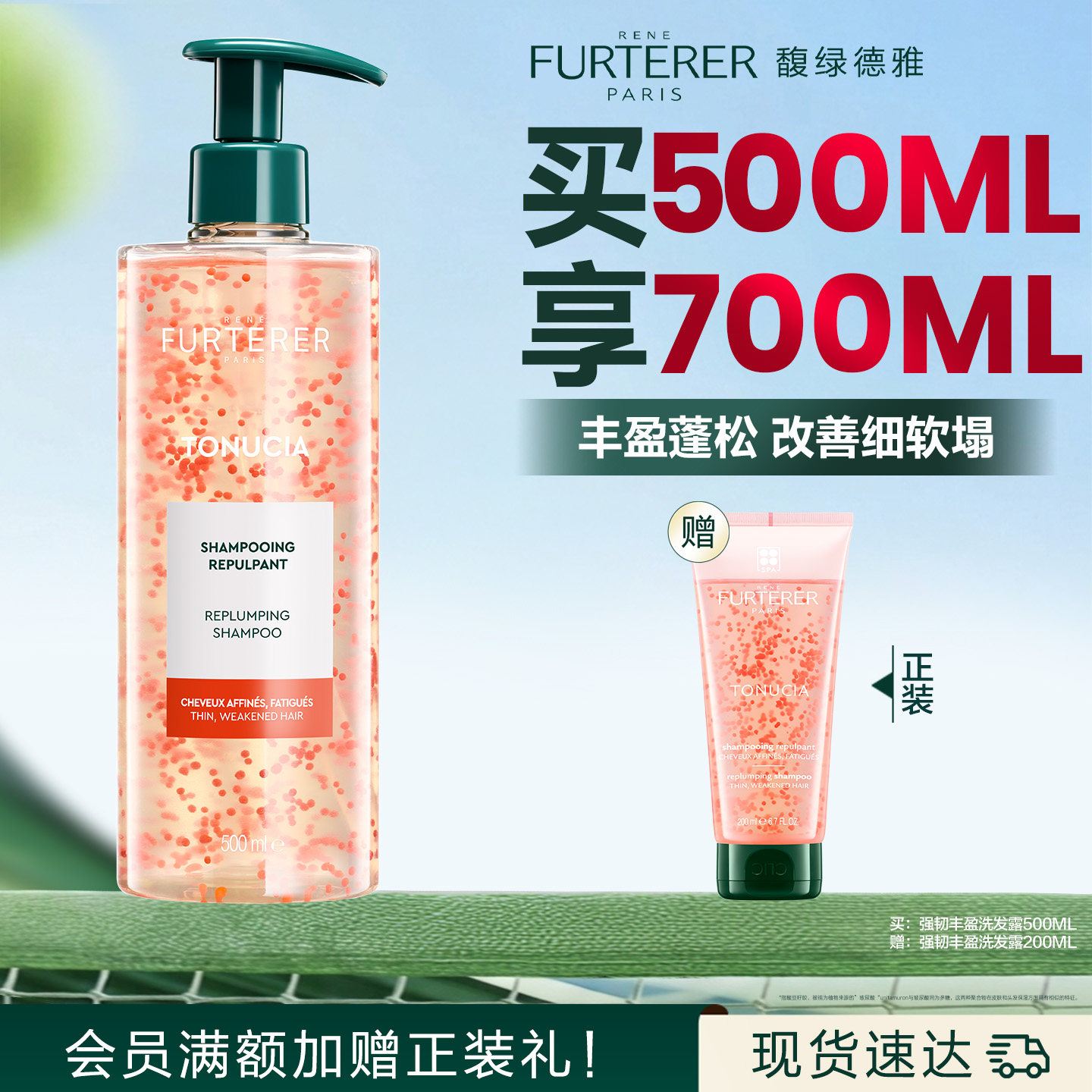 【立即抢购】馥绿德雅小粉珠洗发水植物玻尿酸强韧蓬松丰盈