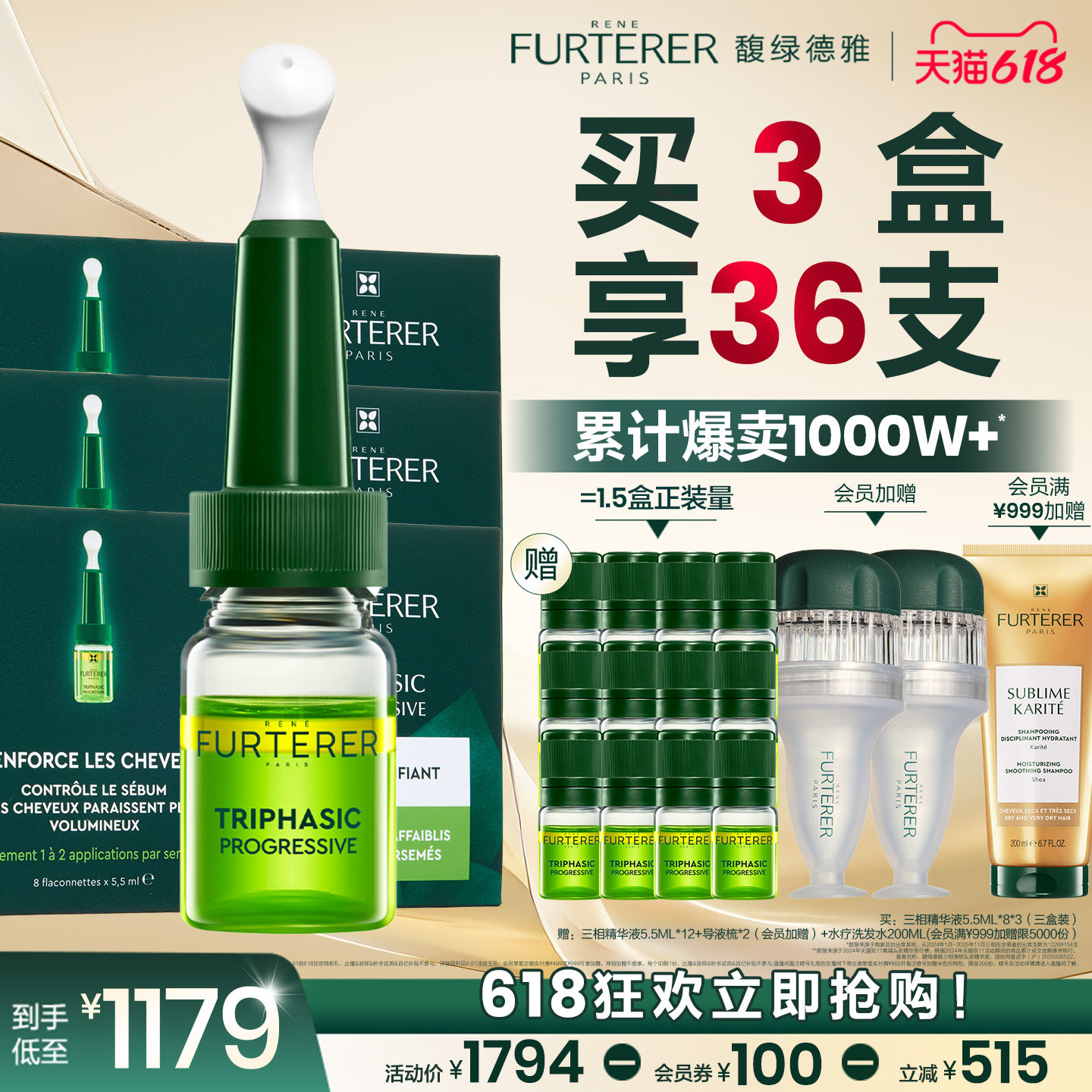 【618现货速发】馥绿德雅头皮护理三相精华液油蓬松
