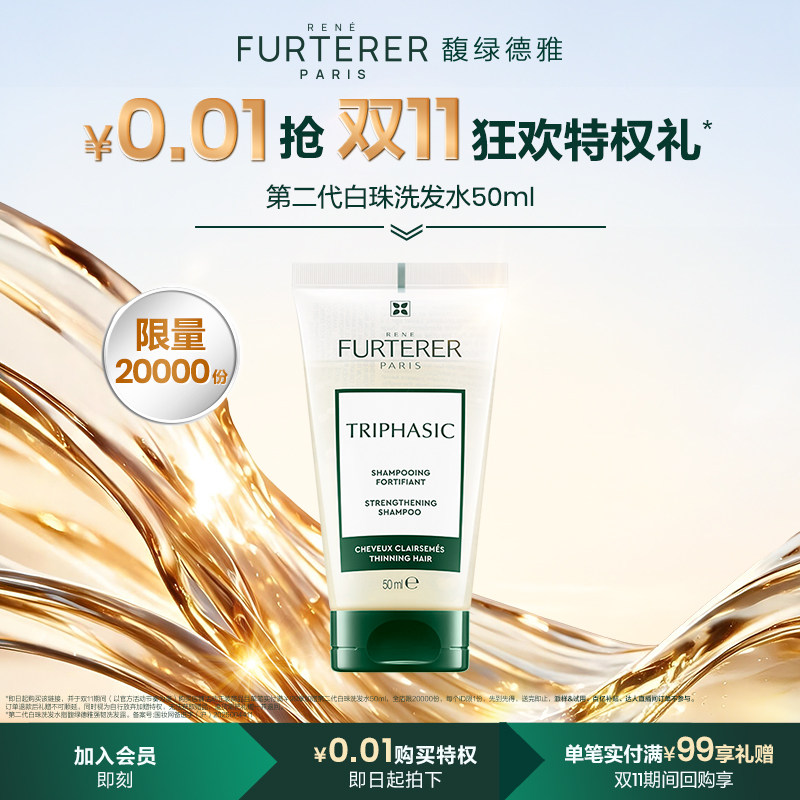 预定0.01加赠白珠