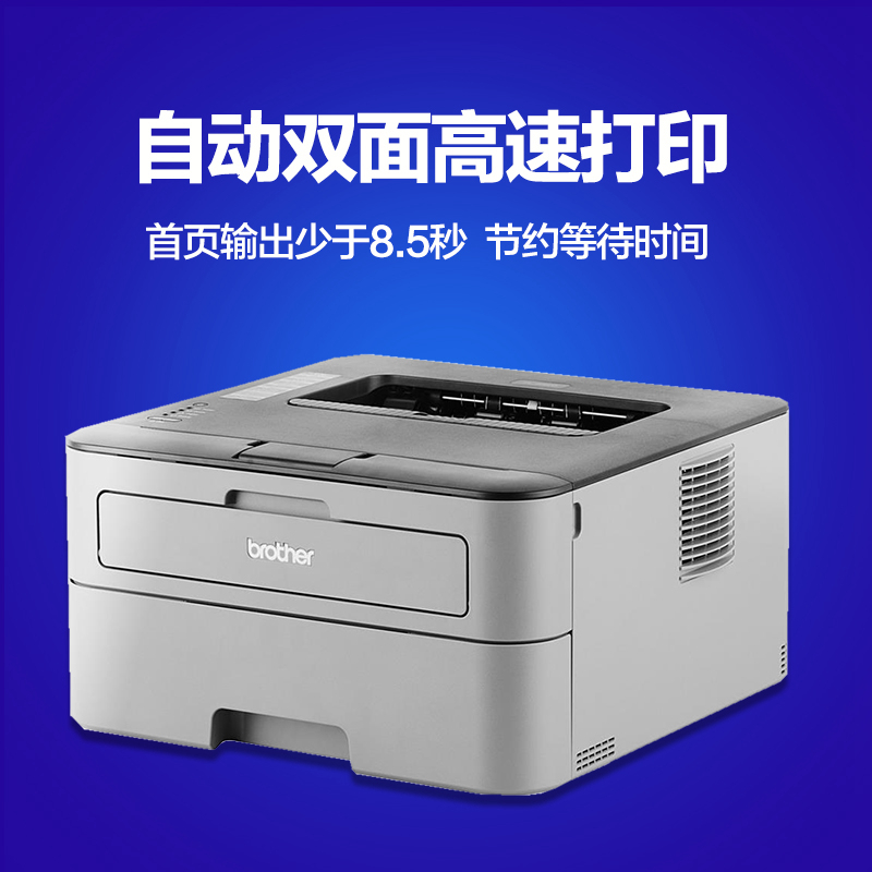 brotherÐÖµÜHL-2260DºÚ°×¼¤¹â´òÓ¡»ú×Ô¶¯Ë«Ãæ°ì¹«¼ÒÓÃÉÌÓÃA4ÕýÆ·