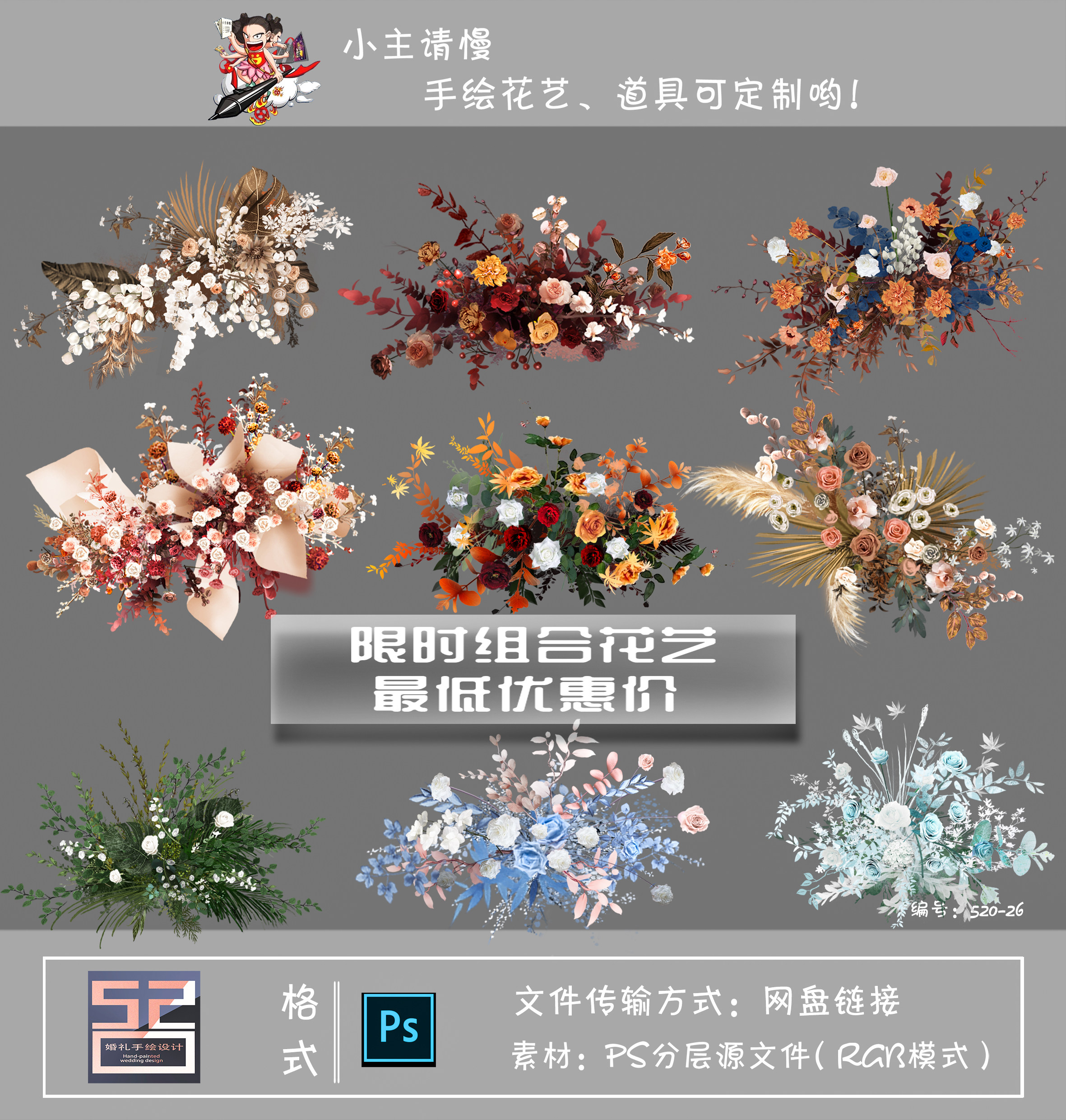 香槟色花艺素材泰式红橙黄绿蓝花艺素材9组花艺组合PSD分层源文件,商务/设计服务,设计素材/源文件,淘宝优惠券,粉丝福利购,淘宝优惠卷