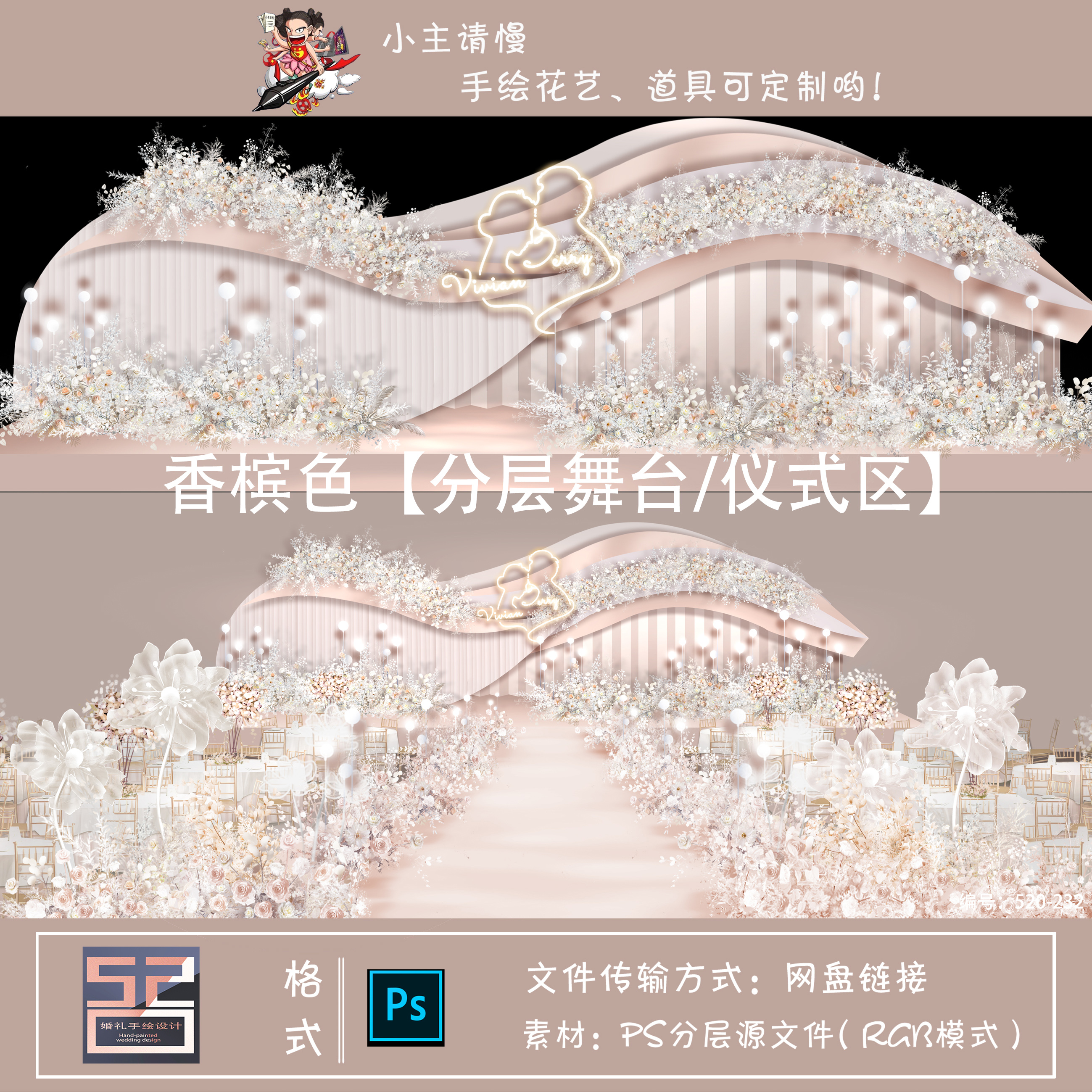 香槟色系婚礼仪式区花艺素材效果图PSD分层源文件520婚礼素材设计