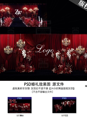 婚礼素材 2024最新红色婚礼舞台效果图红色婚礼花艺手绘psd源文件