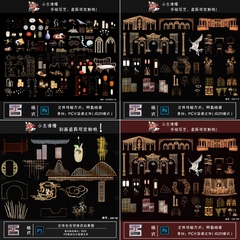 2022婚礼设计效果图免扣道具手绘素材婚庆灯具路引铁艺摆件PS合集