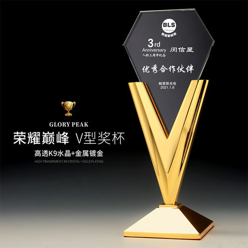 金属水晶奖杯定制创意公司