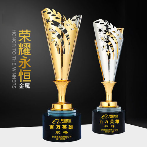 奖杯制定高档优秀员工创意金属