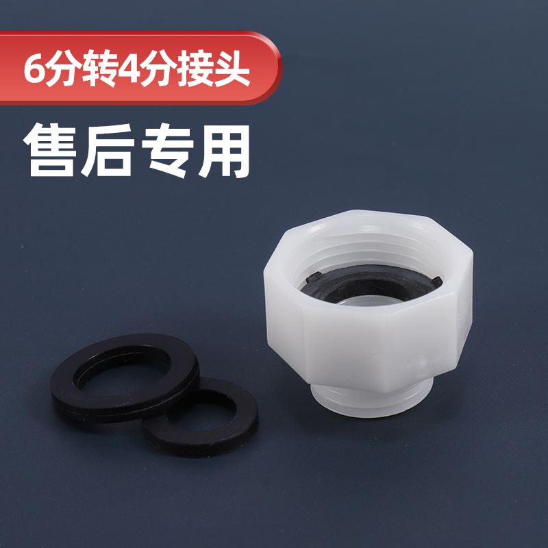 加厚6分转4分螺纹接头